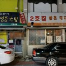 은선이네 명품국밥 이미지