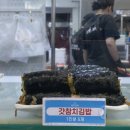 탄탄김밥 이미지