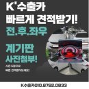 경주차량냉동