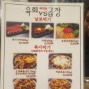 육대곱 | 홍대맛집 육대곱 솔직후기♪