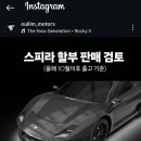 인스타모터스 이미지