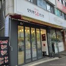 인생닭강정김해 이미지