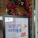 라온노인교육연구소