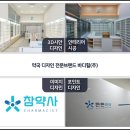 참약사 우리가족약국 | 바디힐...약국인테리어...(인천_참약사튼튼약국 : 약18.03평)