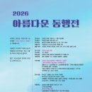 한국잇츠캘리그라피협회마야손글씨
