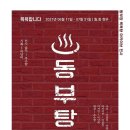동부탕 이미지