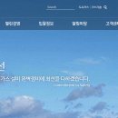 경인가스 이미지