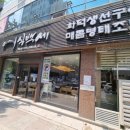 어식백세 이미지