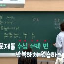 일타수학 이미지