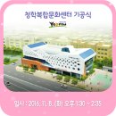 청학복합문화센터 네이버블로그