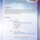 [대관공연]2018평창동계올림픽 성공기원    강원도립예술단 순회공연 <겨울판타지> | &lt;2018 평창동계올림픽 성공기원 이벤트&gt;&#39;겨울 판타지&#39; 무료관람 사전예약 안내입니다.
