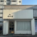 영등동-11 | 메이율 | 익산영등동속눈썹 필터래쉬 연장 재방문 찐후기