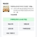 이데아 | 이데아뉴트리션 아이즈 프로틴 그래놀라 후기｜가격, 맛 정리