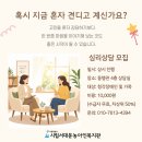 시립서대문농아인복지관 | [홍보] 서대문농아인복지관 심리상담 이용자 후기