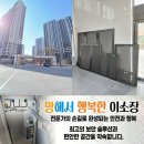 동부-1 | 고구려방충망 당진 동부센트레빌 1층 방범방충망 시공후기