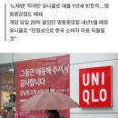 ‘개업날 20억 매출’ 유니클로 상징 명동중앙점도 문 닫는다 이미지