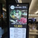 가인채 | 작전동점심 가인채 샤브샐러드뷔페