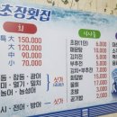 로또초장횟집 이미지