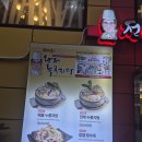 전민규의 황제누룽지탕 | 서울 노원 누룽지탕 탕수육 맛집 전민규의 황제누룽지탕 노원직영점 후기