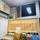킹왕짱 라볶이 | [마포 맛집] 쯔양이 먹방했던 분식집 킹왕짱라볶이 내돈내산 후기