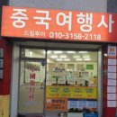 드림여행사 네이버블로그