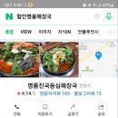 주공해장국 이미지