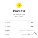 가보부동산뱅크중개사무소 | 내돈내산 카카오뱅크 주담대 잔금일 후기(에필로그)