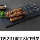 성무양꼬치 이미지