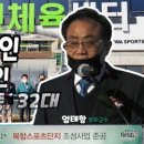 국민체육센터야외 이미지