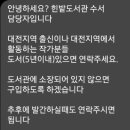 한밭도서관에서 온 소식입니다 이미지