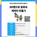 (주)동화교육