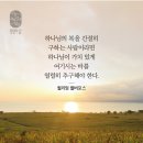 ➕ 느헤미야 13:10 – 13:22 영적 해이함을 일깨우고 다시 말씀 앞으로 이미지