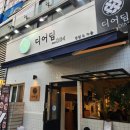 송도 맛집 탐방 &#39;디어딤&#39; 딤섬,딴딴면,모닝글로리 먹고온 후기