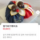 온새미 한정식 | 수원 상견례 케이크 선물 준비 | 온새미케이크 보자기 떡케이크