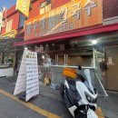 제일손칼국수 | 의정부제일시장 가성비맛집 홍두깨손칼국수 내돈내산 후기