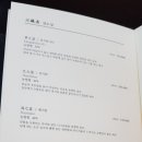 몽중헌판교