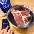 언 고기 이미지