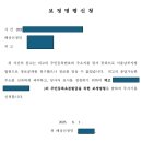중고나라 | 중고나라 사기 대처 후기[2] 재산명시부터 채무자 감치까지