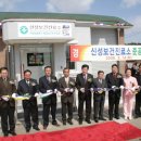 성내보건진료소 이미지