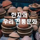 한지생활소품 이미지