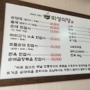미성식당 - 서구 서대구로62길 76-14 | 미성식당