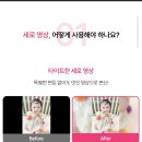 동영상 제작 | 파스텔무비 성장동영상 제작 후기 돌잔치성장동영상 준비 쉽게 끝냈어요