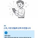 플랜씨학습센터학원 | 스픽(Speak) 솔직 후기: 1년 사용하고 영어 울렁증 극복한 비결 (할인 팁 포함)
