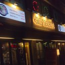 솥뚜껑 미나리 삼겹살 정읍점 | [등촌역 맛집] 솥뚜껑 미나리 삼겹살 꿉따 리얼후기/꿀팁