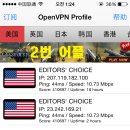 [중국] 아이폰에서 무료 VPN 어플 설치하기 - 트위터, 카카오톡 스토리 등등 이미지