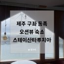 루치아펜션 이미지