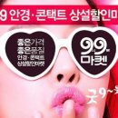 99마켓