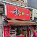 열꼬치