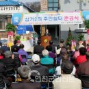 삼거2리 주민쉼터 이미지