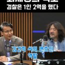 검찰은 1인 2역을 하였다. 이미지